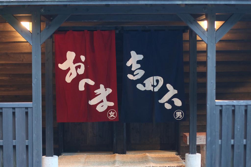 Hotel Yufuin Ryoan Wazanho Oita Exterior foto